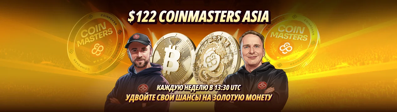CoinMasters Asia